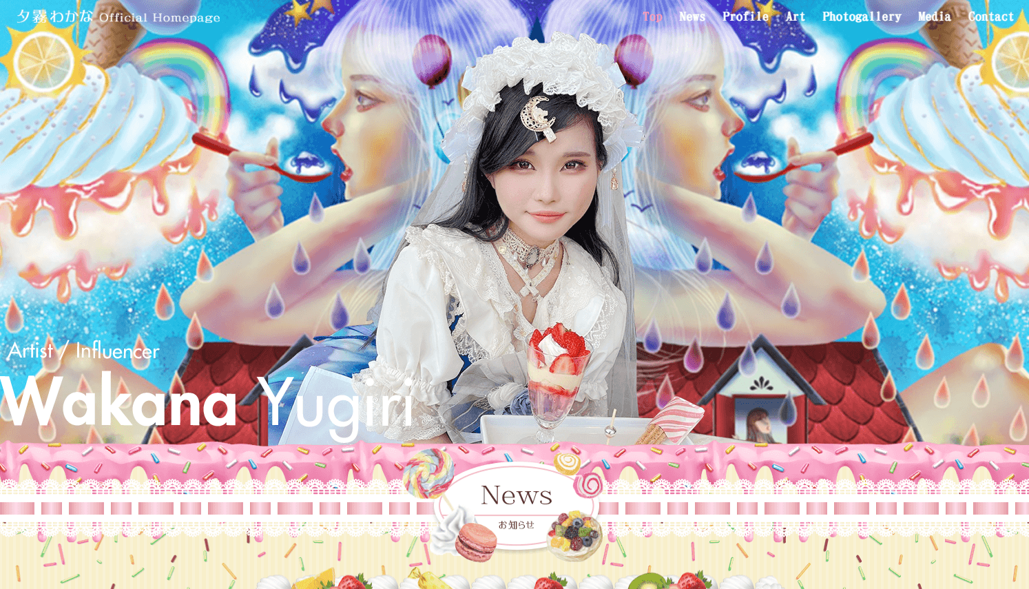 夕霧わかな様 Official Homepage