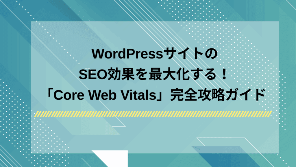 WordPress Core Web Vitals