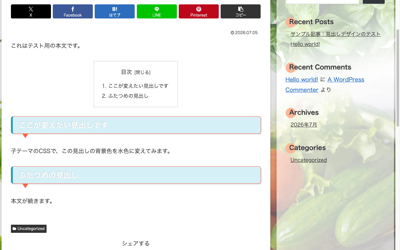 .article h2に直したら、見出しの背景色が反映された