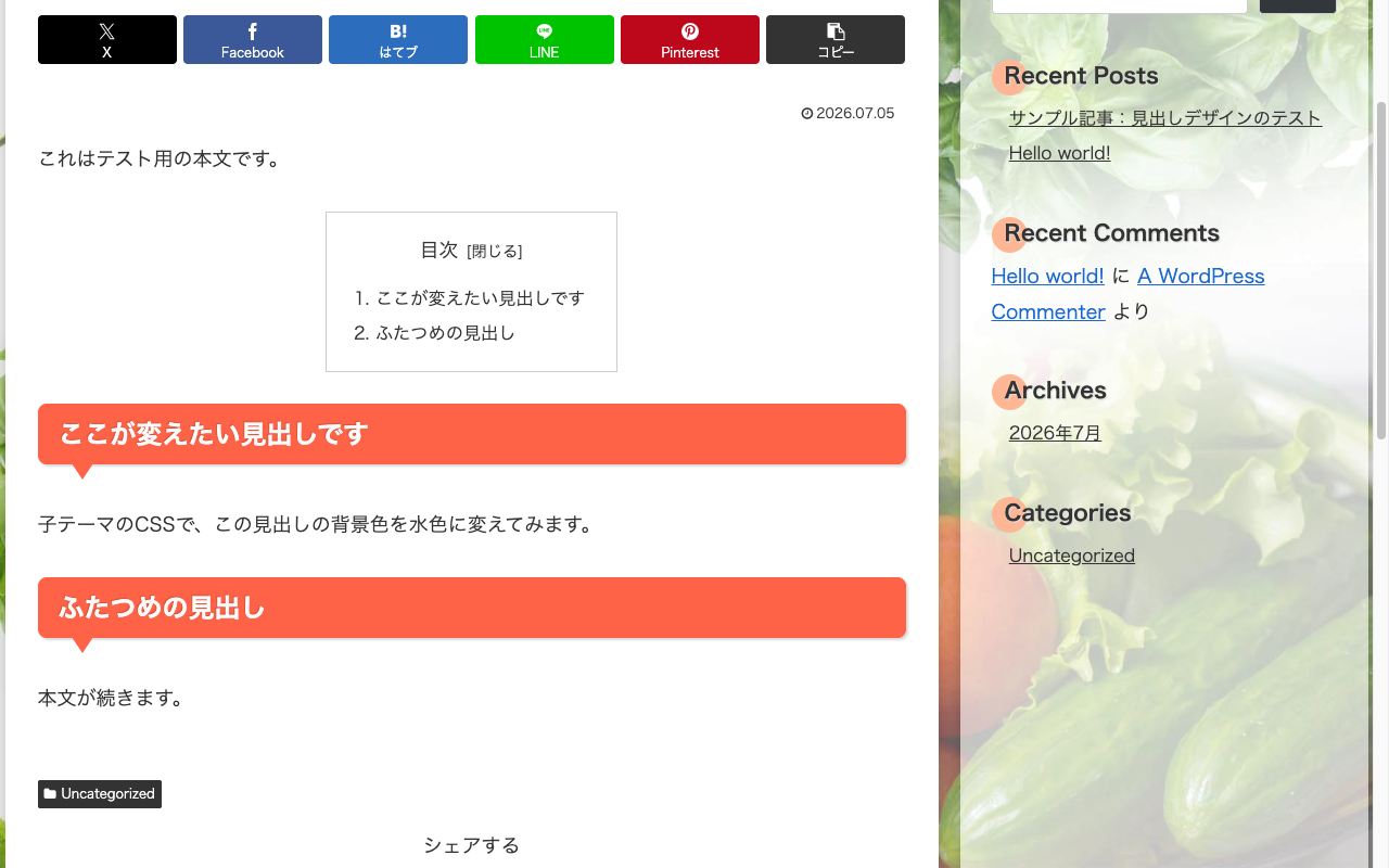 h2だけで書いたCSSは反映されず、見出しはスキンの色のまま