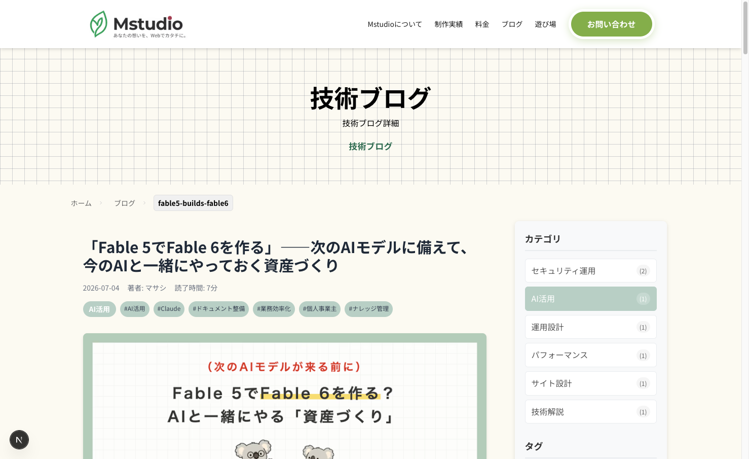 .next削除と再起動のあと、同じページが正常に表示された状態