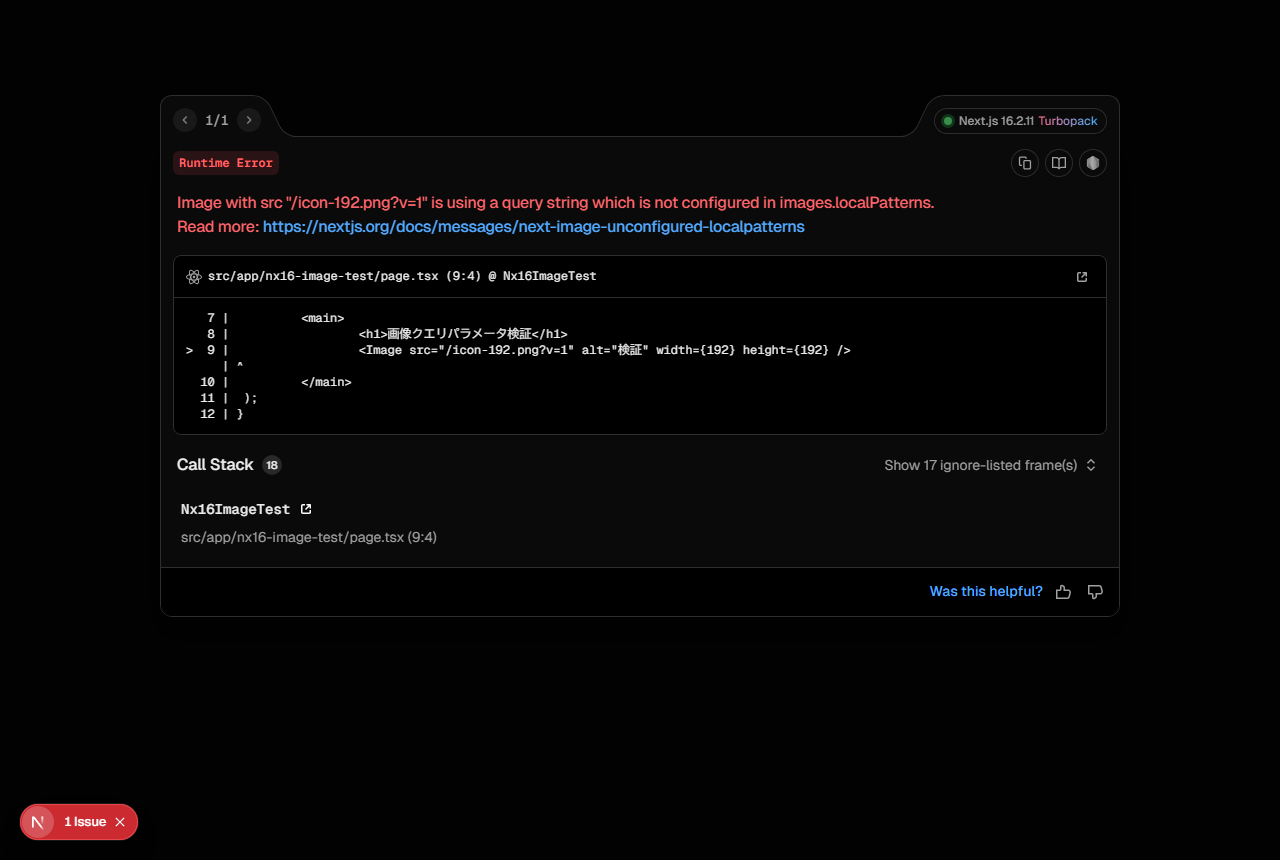 Next.js 16のdevエラー画面。localPatternsが未設定のクエリ付き画像でRuntime Errorになっている