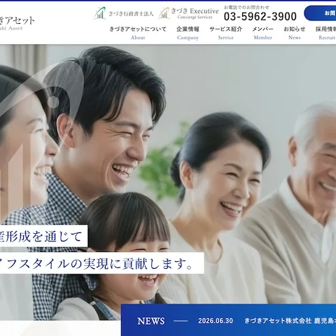 コーポレートサイトの制作例