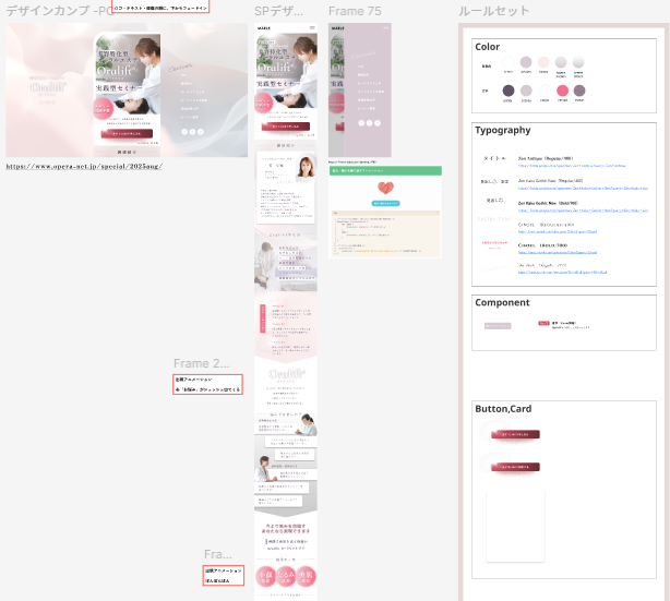制作のポイント画像